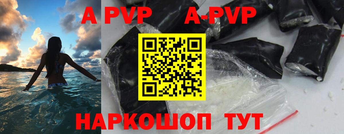 А ПВП Соль  A PVP крисы CK  А ПВП  Озёры  Вход с VPN 
