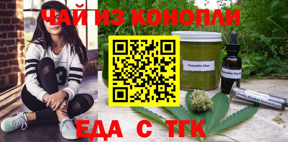 Cannafood марихуана  Вход с VPN  Озёры 