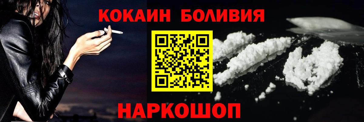 Озёры  Cocaine  КОКАИН VHQ  Вход с VPN  COCAIN Боливия 