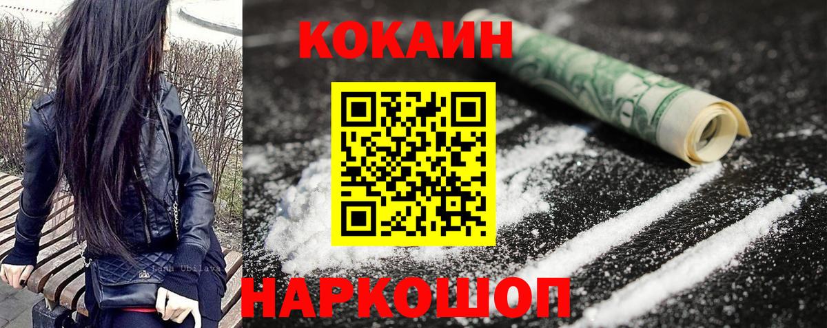 COCAIN Fish Scale Озёры