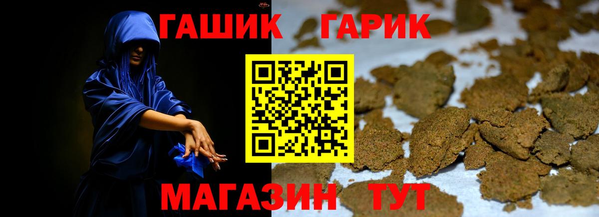 Гашиш ice o lator Озёры