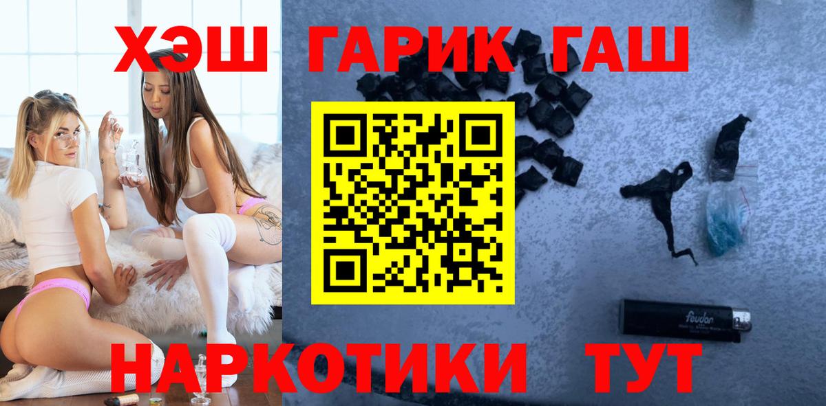Озёры  Гашиш Premium  Вход с VPN  ГАШ ice o lator 