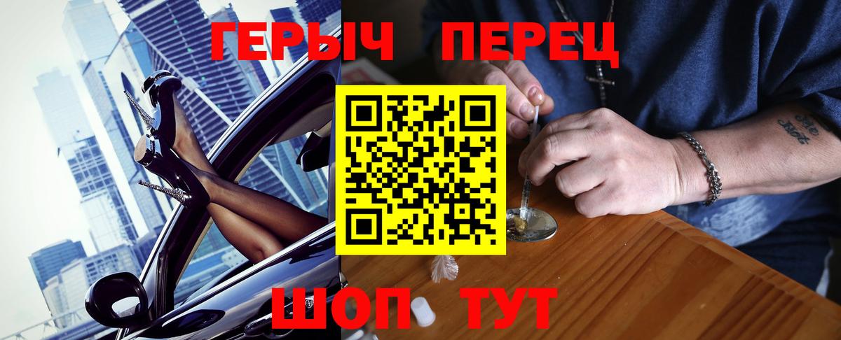 Героин  ГЕРОИН Heroin  Вход с VPN  Озёры 