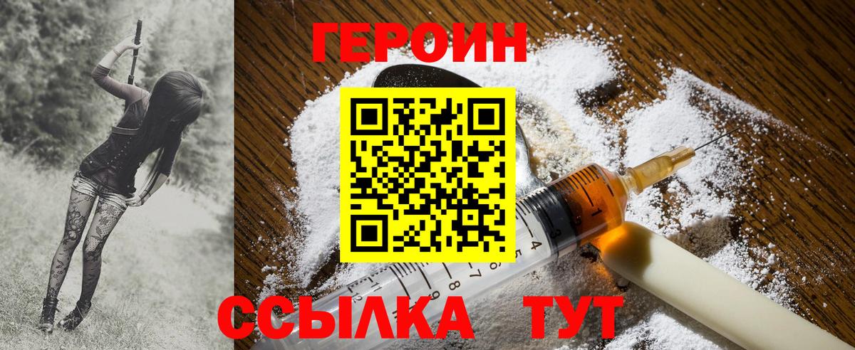 ГЕРОИН Афган Озёры