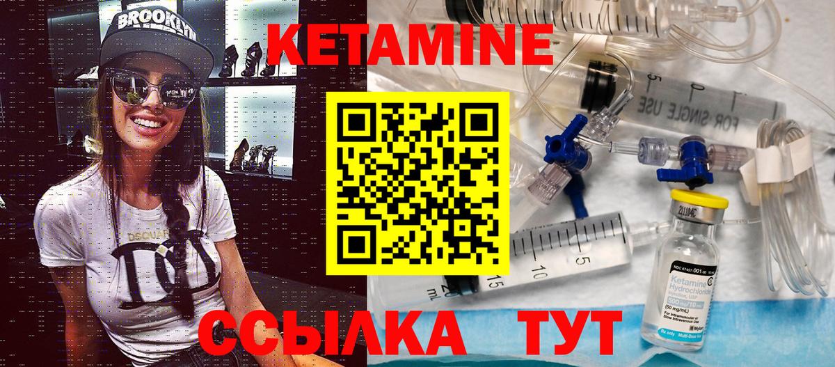 КЕТАМИН VHQ  Вход с VPN  Озёры  Кетамин ketamine 