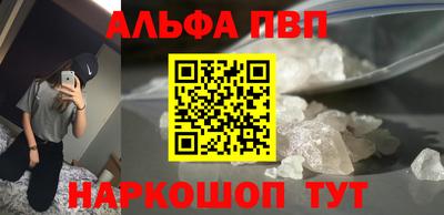 альфа пвп Бугуруслан