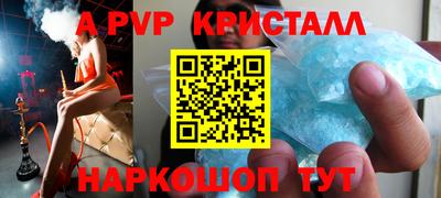 альфа пвп Бугуруслан