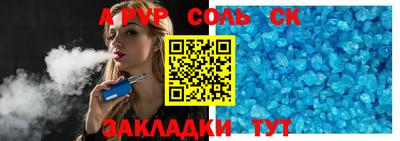 альфа пвп Бугуруслан