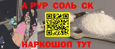 альфа пвп Бугуруслан