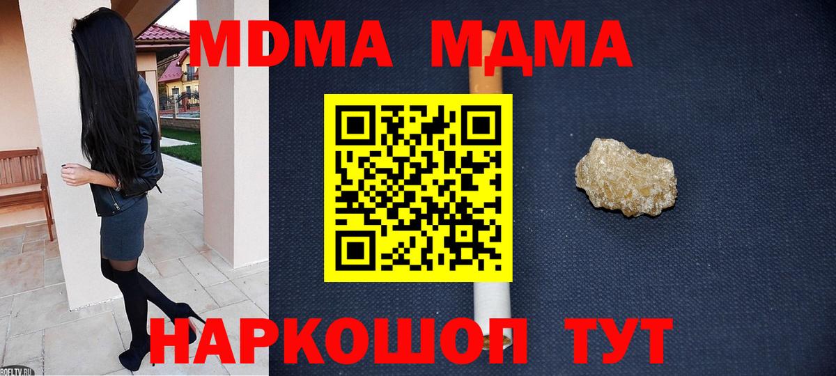 МДМА crystal  МДМА молли  МДМА  Озёры  Вход с VPN 