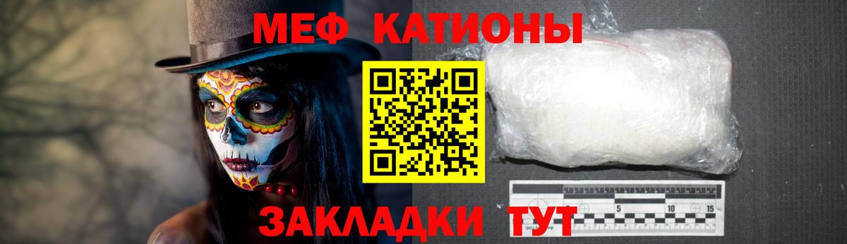 Меф мука Озёры