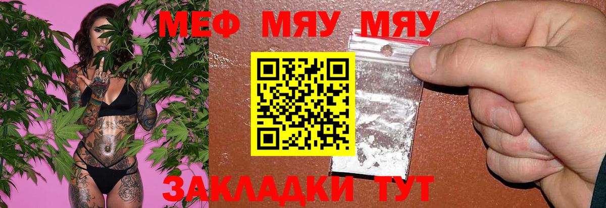 МЕФ мяу мяу  Мефедрон  Озёры  Мефедрон мяу мяу  Вход с VPN  МЕФ 