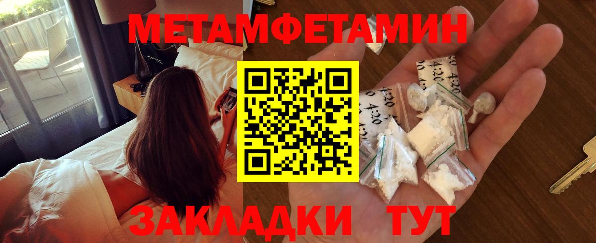 МЕТАМФЕТАМИН витя Озёры