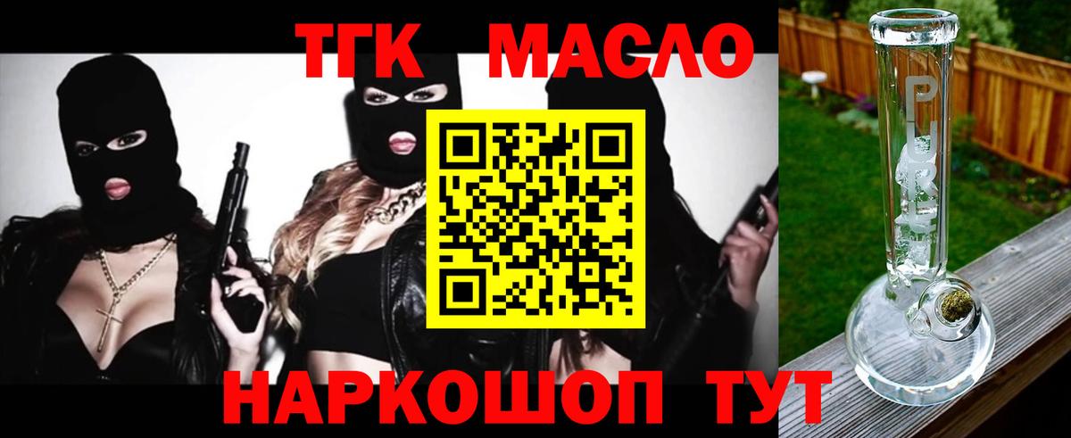 ТГК Wax  Вход с VPN  Озёры  ТГК вейп с тгк 